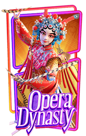 ทดลองเล่นสล็อต PG ซื้อฟรีสปิน Opera-Dynasty-1