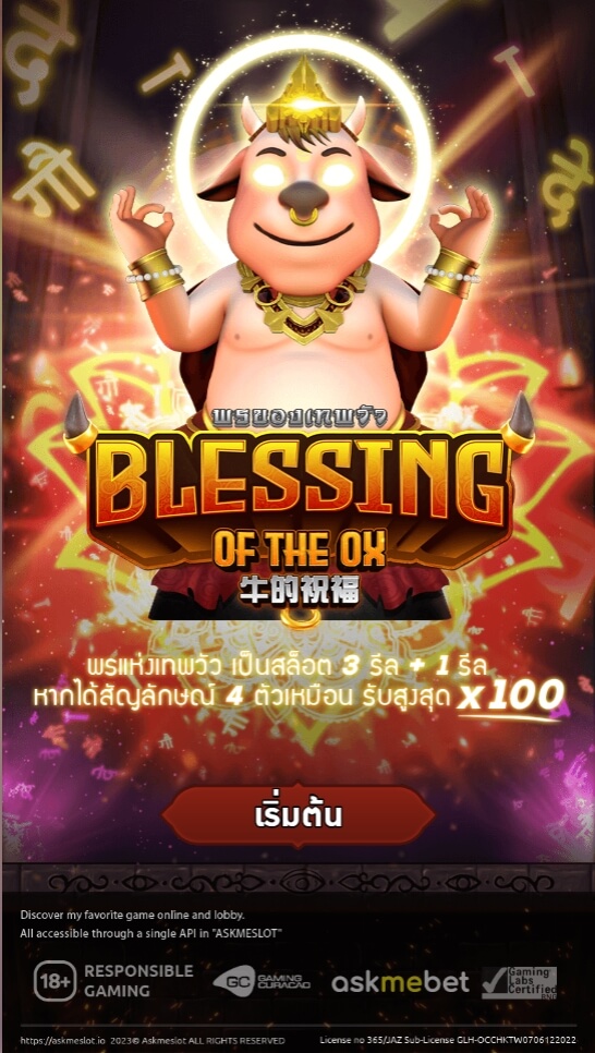 Blessing of the OX Slots ASKMESLOT SLOT ฝาก ถอน pgslotspin