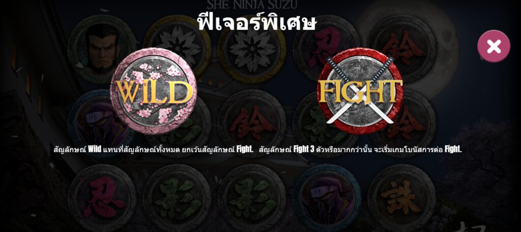 ฟีเจอร์พิเศษพิชิตโบนัสเกม Gamatron ชี นินจา ซูซุ
