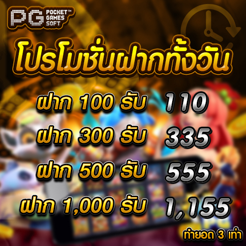 ทดลองเล่นสล็อต PG ซื้อฟรีสปิน