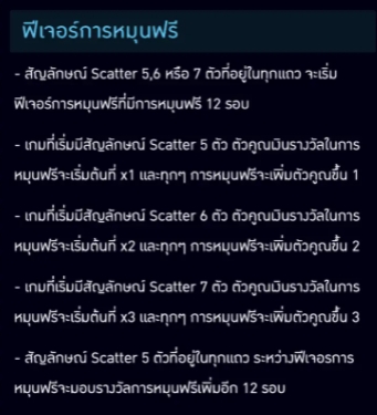 รางวัลและฟีเจอร์พิเศษของนักเดิมพัน สงครามอวกาศ