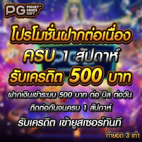 ทางเข้า PG Slot Auto สล็อตPG