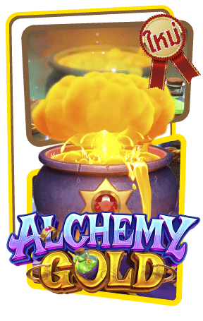 Alchemy Gold PG SLOT PGSLOTSPIN โปรโมชั่น