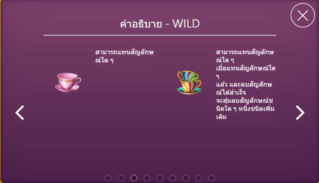 Alice ASK ME BET พีจี สล็อต เล่นฟรี