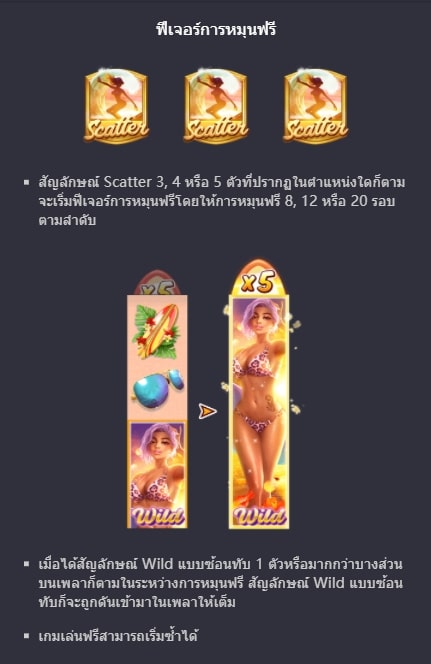 PG Slot Auto รางวัลและฟีเจอร์พิเศษของนักเดิมพัน PG SLOT บิกินี่พาราไดซ์