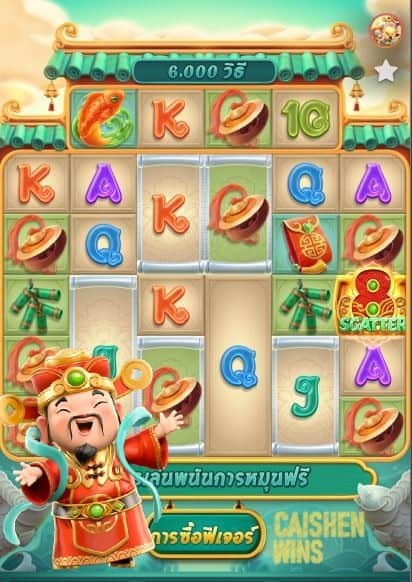 Caishen Wins PGSLOT PGSLOTSPIN ฟรีเครดิต