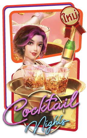 Cocktail Nights PG SLOT pgslotspin