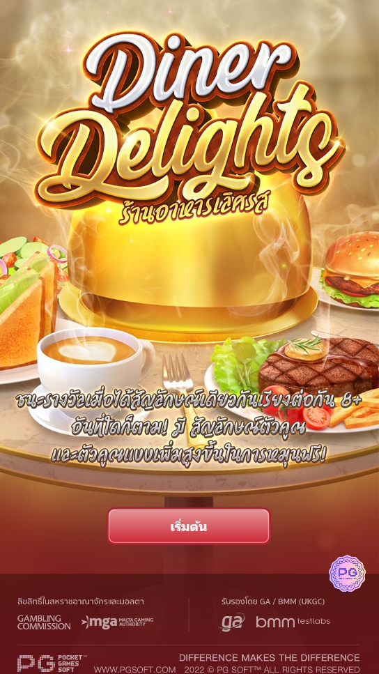 Diner Delights PG SLOT pg slot-slot เว็บตรง