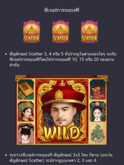 Emperor's Favour SLOT PG PGSLOTSPIN เว็บตรง