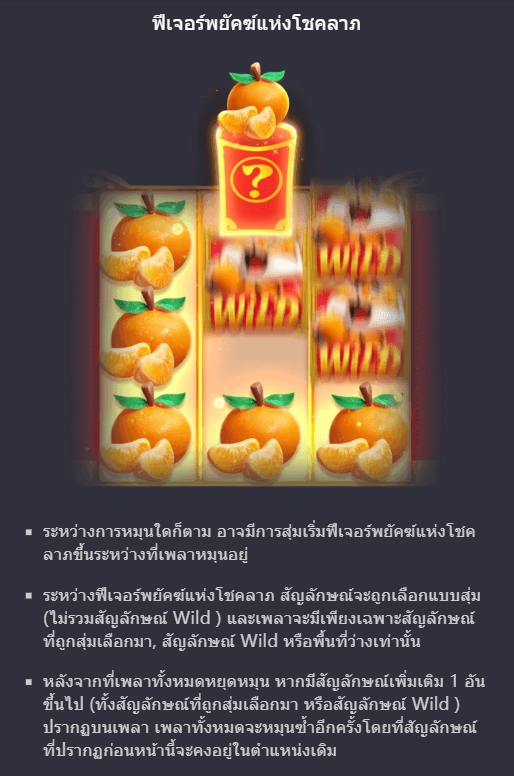 Fortune Tiger PG SLOT สล็อต พีจี เว็บตรง