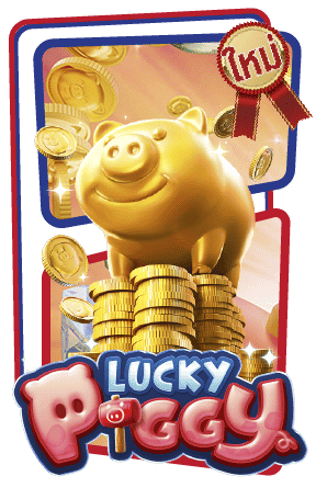 Lucky Piggy SLOT PG พีจี สล็อต