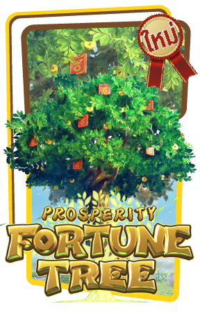 Prosperity Fortune Tree PG SLOT pgslotspin ทางเข้า