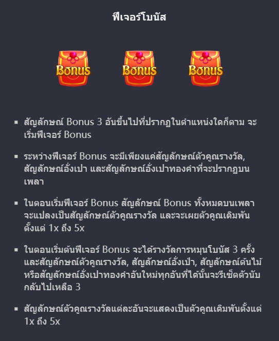 Prosperity Fortune Tree PG SLOT pgslotspin เว็บตรง