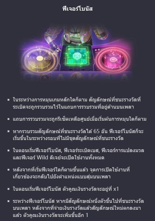 Rave Party Fever pg slot pgslot spin ทดลองเล่น