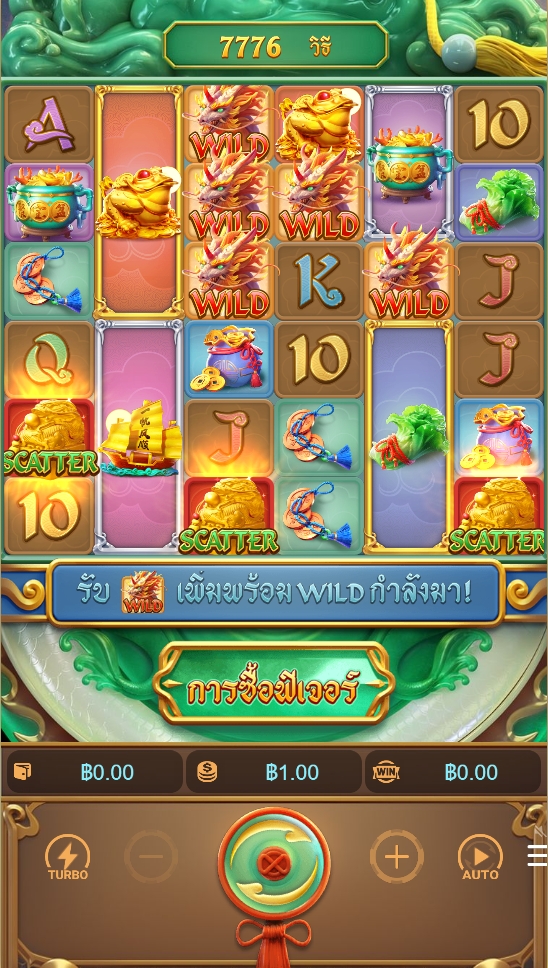 Ways of the Qilin สล็อต PG PGSlotspin ทดลองเล่น