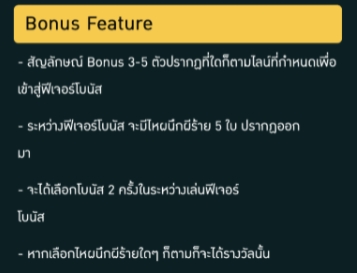 รางวัลและฟีเจอร์พิเศษของนักเดิมพัน เกม Slot PG กระหังผู้หิวโหย