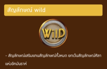 รางวัลและฟีเจอร์พิเศษของนักเดิมพัน เกม Slot PG ความโกรธเกรี้ยวของอียิปต์