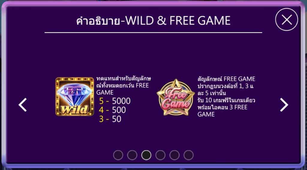 รางวัลและฟีเจอร์พิเศษของนักเดิมพัน เกม Slot PG ไดม่อน มองโกล