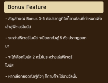 รางวัลและฟีเจอร์พิเศษของนักเดิมพัน ชิ๊กกะดู๊ด