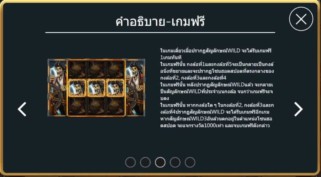 รางวัลและฟีเจอร์พิเศษของนักเดิมพัน เกม Slot PG ไพเรท คิง
