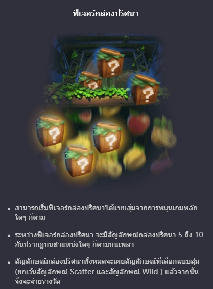 PG สล็อต รางวัลและฟีเจอร์พิเศษของนักเดิมพัน Jungle Delight