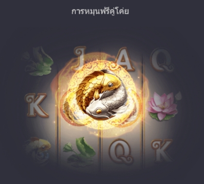 PGslot 311 รางวัลและฟีเจอร์พิเศษของนักเดิมพัน มังกรแห่งโชคลาภ
