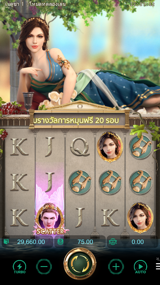 สรุปเกม PG SLOT คำสาปแห่งอาธีน่า