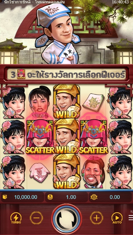 สรุปเกม PG SLOT ยอดเจ้าสำราญ