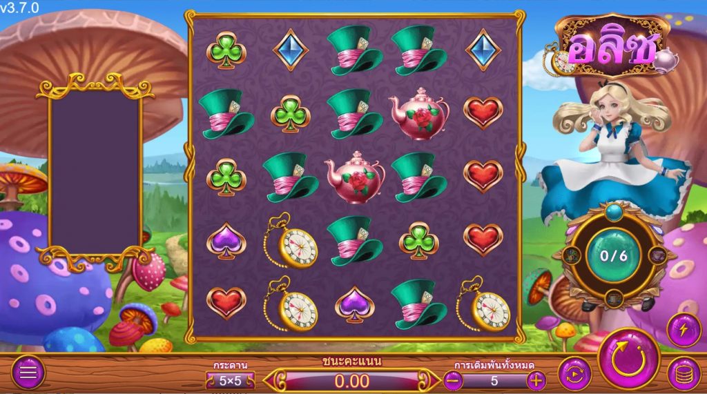 สัญลักษณ์ ในเกม PG อลิซ