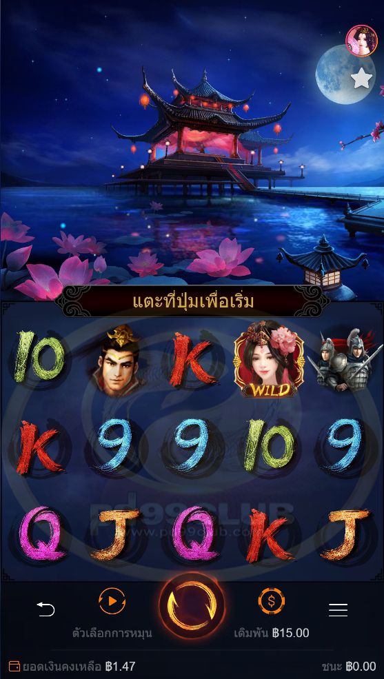 เกม pg สัญลักษณ์ ในเกม PG จันทร์หลบโฉมสุดา