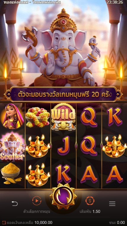 ทาง เข้า pg slot auto สัญลักษณ์ ในเกม PG พระคเณศเทพเจ้าแห่งความสำเร็จ