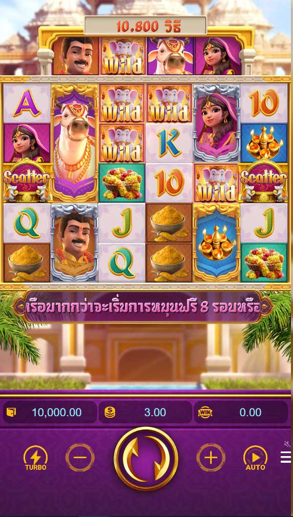 สัญลักษณ์ ในเกม PG พระพิฆเนศนำโชค