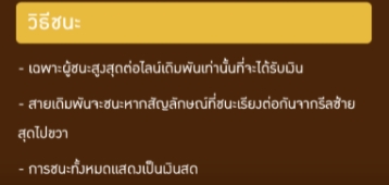 แนะนำเกมสล็อต Wrath Of Egypt