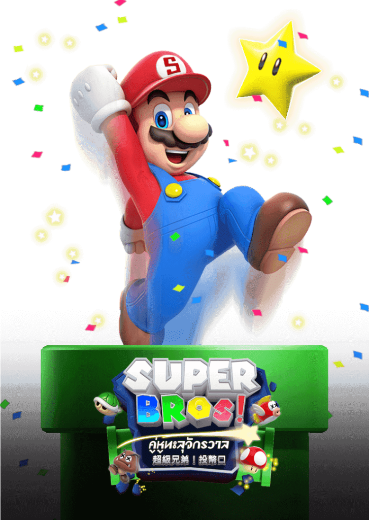 สัญลักษณ์ภายในสล็อต Super Bros